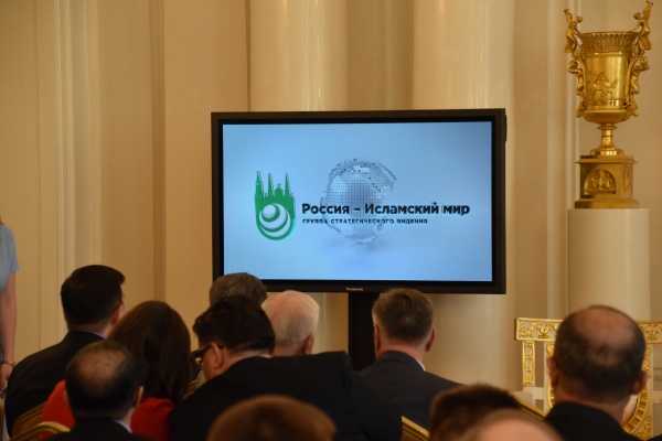 Presentation of the updated Strategy of the Strategic Vision Group “Russia – Islamic World” (photos)