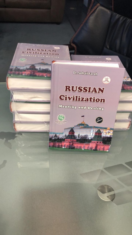 Книгу «Российская цивилизация: смысл и судьба» на английском языке представили в Москве