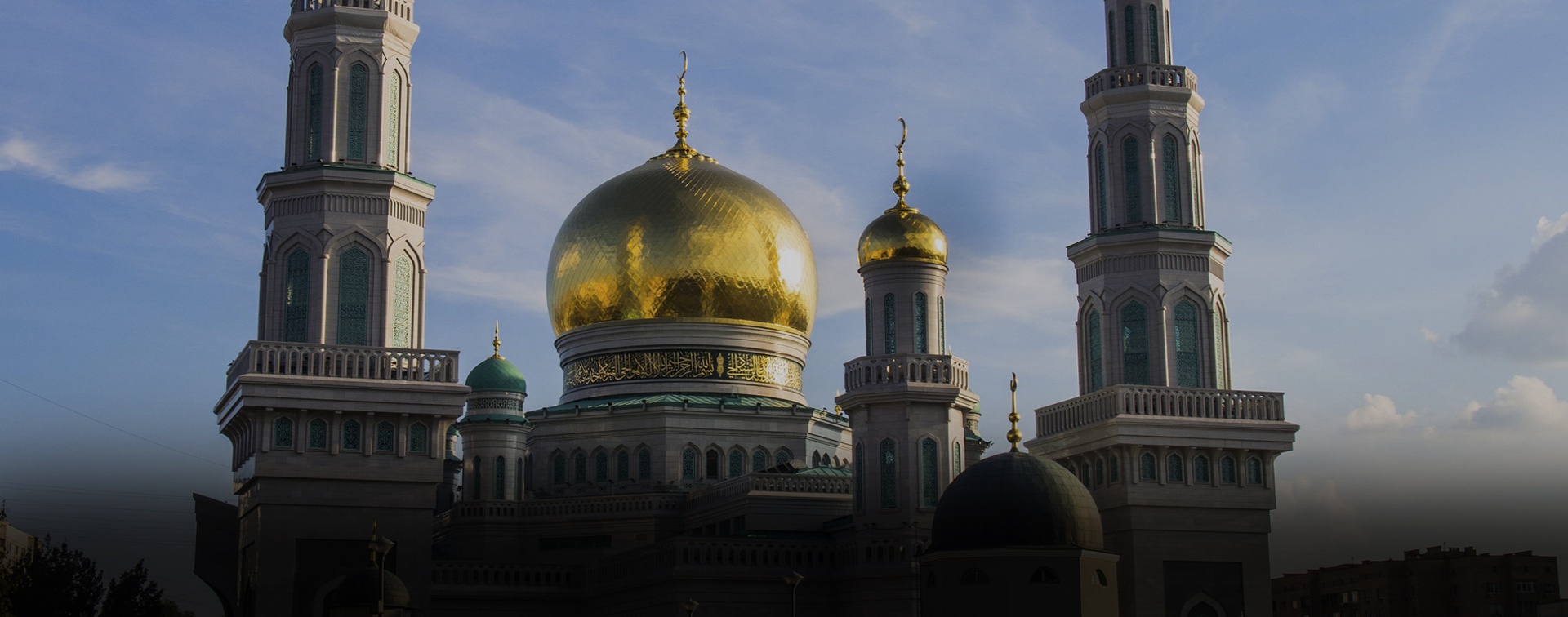 Мечеть в Москве