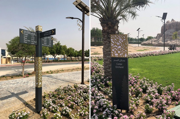 The Quran Park is a place where hearts are united