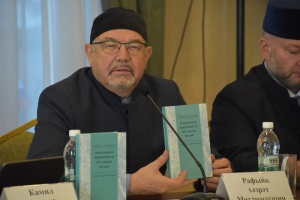 Textbook ‘Civil Identity of Muslims in Russia’ was presented in Kazan