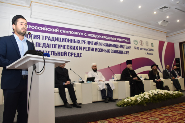 В Казани проходит Всероссийская конференция по теологии