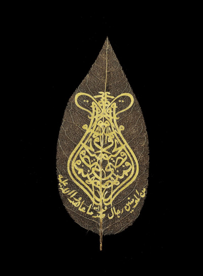 Ottoman calligraphy on dry leaves