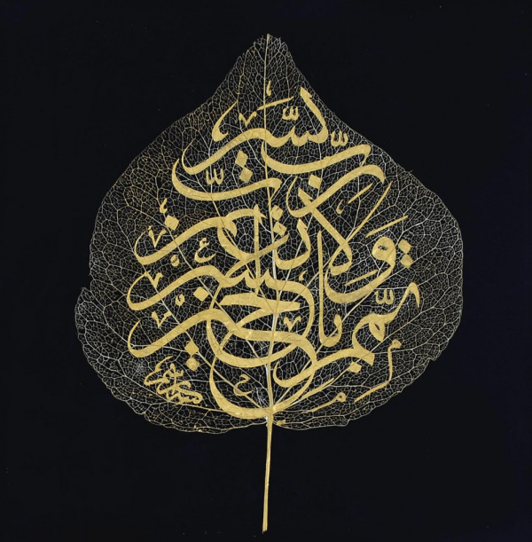 فن الخط العثماني على الأوراق الجافة