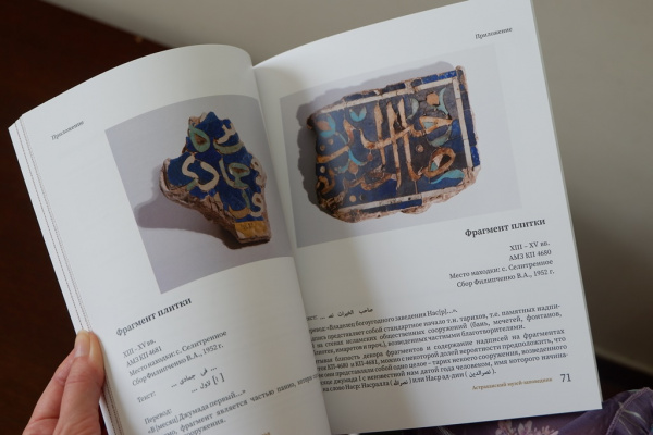 В музее Астрахани проходит выставка «Ислам в истории Нижнего Поволжья»
