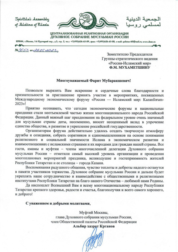 منظمة التعاون الإسلامي تؤكد اهتمامها بتعزيز التعاون مع روسيا
