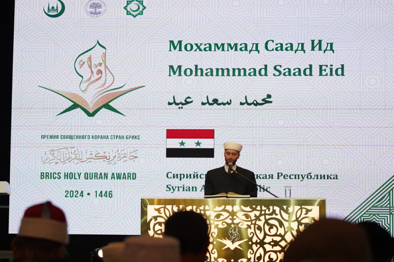 BRICS Holy Quran Award (PHOTO)