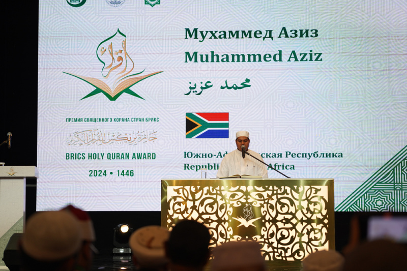 BRICS Holy Quran Award (PHOTO)