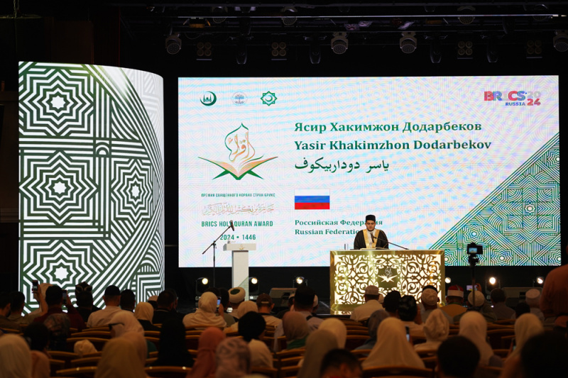 BRICS Holy Quran Award (PHOTO)