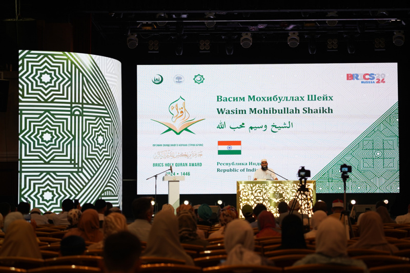 BRICS Holy Quran Award (PHOTO)