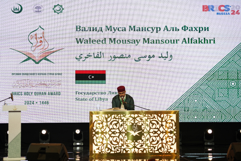 BRICS Holy Quran Award (PHOTO)