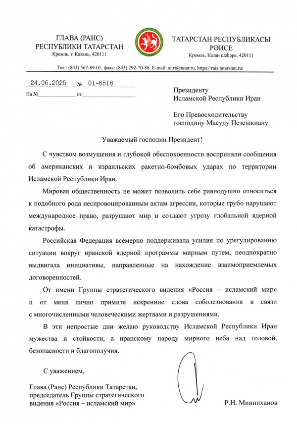 Minnikhanov Sends Letter of Support to the President of Iran