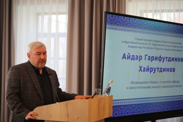 Prospects of Quran studies discussed in Kazan