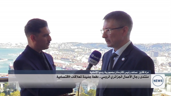 Группа стратегического видения обсуждает форматы интенсификации сотрудничества с алжирскими партнерами Группа стратегического видения обсуждает форматы интенсификации сотрудничества с алжирскими партнерами