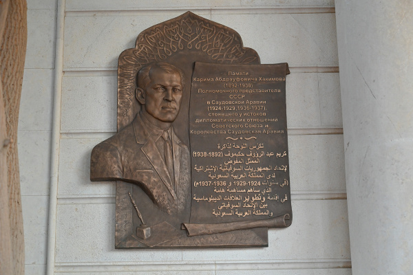 Rustam Minnikhanov Unveils Memorial Plaque for Soviet Diplomat Karim Hakimov in Saudi Arabia