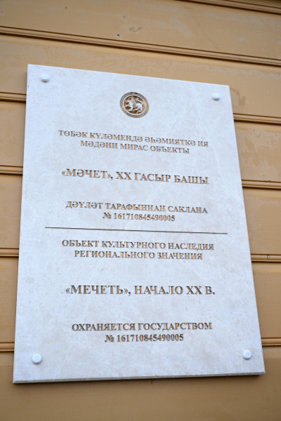Минниханов встретил Ид-аль-Фитр в отреставрированной мечети начала XX века Минниханов встретил Ид-аль-Фитр в отреставрированной мечети начала XX века